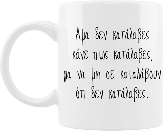 VOUR Becher Keramik Do you understand? 330ml