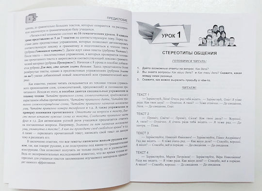 Chitayem I Vso Ponimayem Reading And Understanding Karavanova N.B