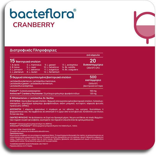 Olonea BacteFlora Cranberry with Probiotics and Prebiotics 30 veg. caps