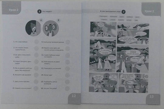 Sarafan Soroka 4 Russkiy Yazyk Dlya Detey Rabochaya Tetrad Workbook Marianna Averi
