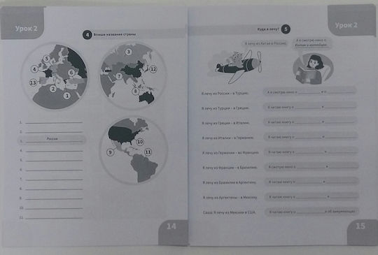 Sarafan Soroka 4 Russkiy Yazyk Dlya Detey Rabochaya Tetrad Workbook Marianna Averi