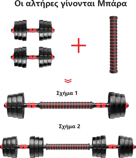 ACP Hantelset mit Gesamtgewicht von 20kg kg