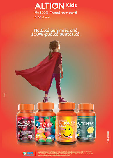 Altion Kids D3 Sun Vitamin for Immune System Boost & Bone Health Strawberry 60 x 1 gummies