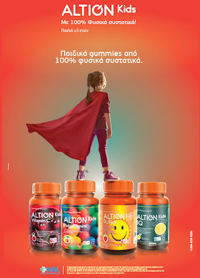 Altion Kids Vitaminc C Vitamin für Stärkung des Immunsystems, die Haut & Antioxidative Wirkung Kirsche 60 Geleebohnen