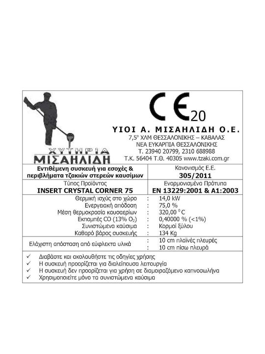 CHytiria Misailidi T-75 Corner Crystal Șemineu cu inserție Caseta Lemn Ventilație 14kW Colțul din dreapta cu o ușă care se deschide Rezervor de expansiune închis
