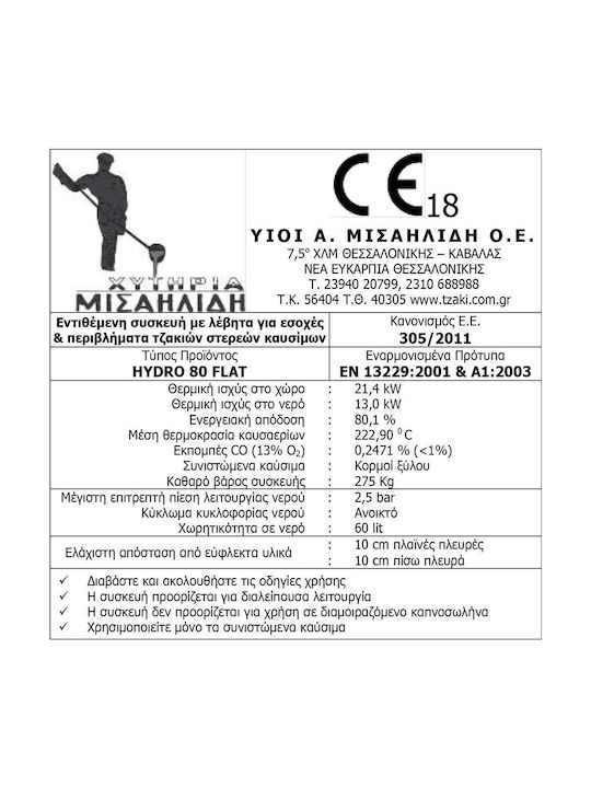 CHytiria Misailidi T-80 Șemineu cu inserție Lemn Radiator 21.4kW Drept cu ușă glisantă de cabinet Deschideți rezervorul de expansiune