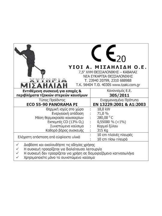 Χυτήρια Μισαηλίδη ECO T-90 ΠΙ Ενεργειακό Τζάκι Ξύλου 18kW Πανοραμικό με Σταθερή Πόρτα