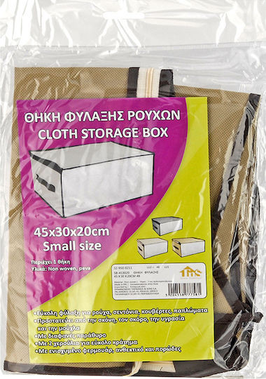TnS Fabric Storage Case For Clothes in Beige Color 30x45x20cm 1pcs