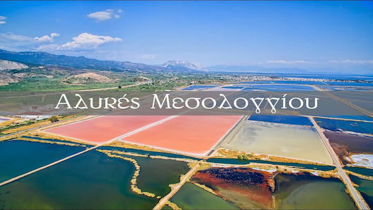 Salt Flower Afrina Mesolongi 100 Gr