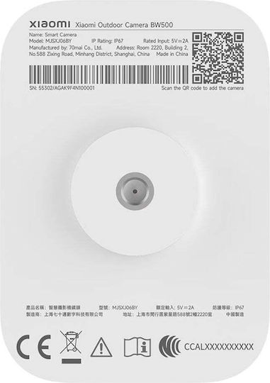 Xiaomi BW500 IP Κάμερα Παρακολούθησης Wi-Fi Full HD+ 3MP Αδιάβροχη Μπαταρίας με Αμφίδρομη Επικοινωνία και Φακό 3.6mm