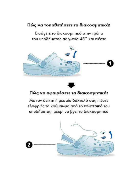 Διακοσμητικό Crocs Chefs Kiss