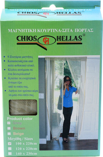 Chios Hellas KO121 Mosquito Net Door With Velcro With Magnetic Clasp Beige 220x120cm KO121