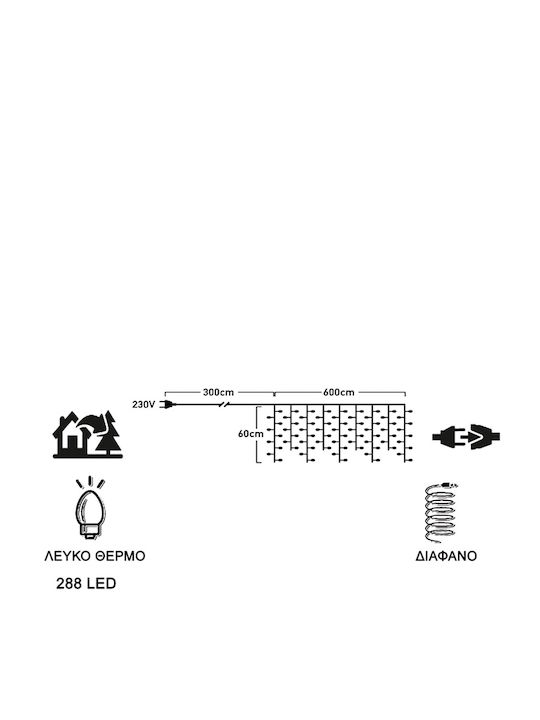 288 Lights LED 6m. x 60cm Warm White type Rain 1pcs