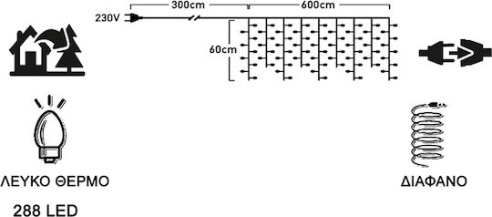288 Светлини LED 6m. x 60бр Топъл бял тип Дъжд 1бр