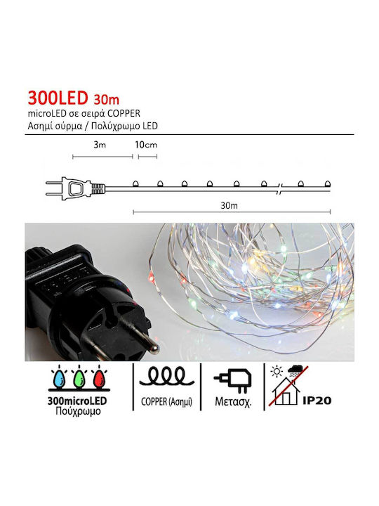 300 Λαμπάκια LED 30μ. Πολύχρωμα σε Σειρά