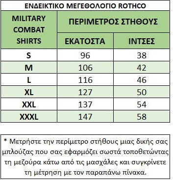 Rothco Στρατιωτικό Χιτώνιο