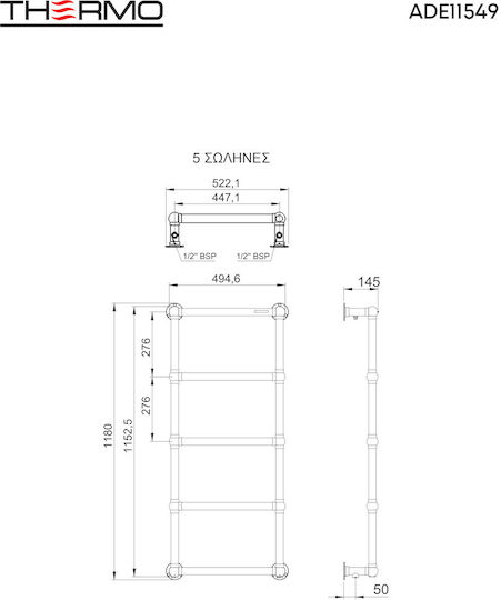 Thermo Adelphi Towel Rail Bathroom 1150x490 230kcal/h Silver