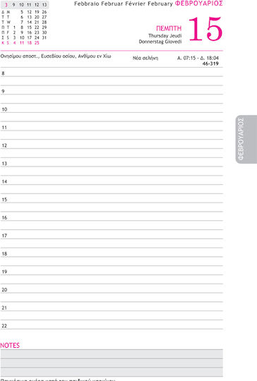 Innostat Quote Daily Planner 2025 Elitis 14x21cm