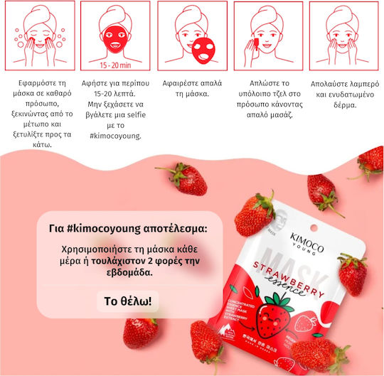 Kimoco Young Sheet 25ml