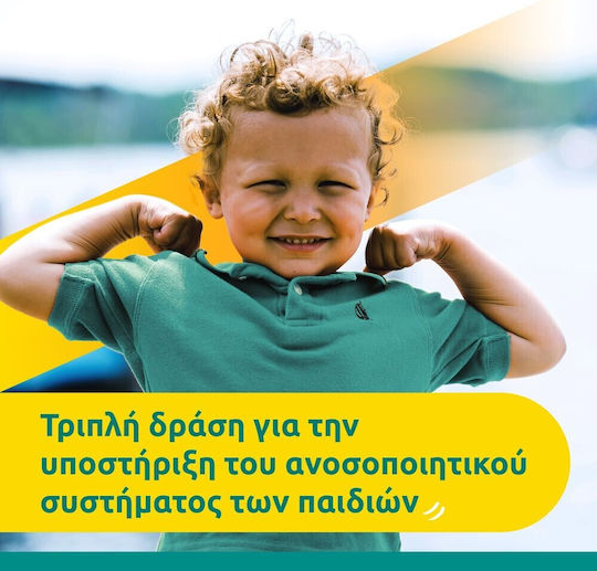 Supradyn Kids Immunity Βιταμίνη C D Ψευδάργυρος - 60 μασώμενα ζελεδάκια