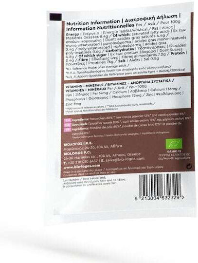 Viologos Organic Pea Cocoa Protein 76% Gluten & Lactose Free with Flavor Cocoa 25gr