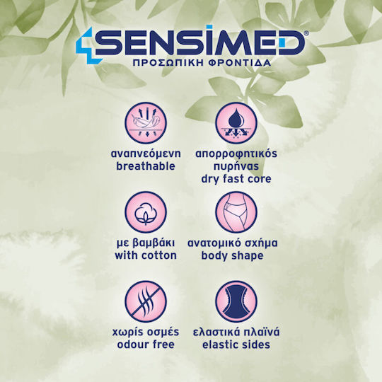 Sensimed Σερβιέτες Ακράτειας Lady 10τεμάχια Super