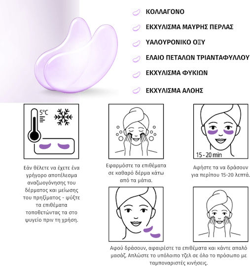 Kimoco Eye patches 10τμχ