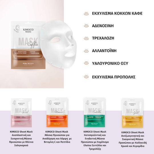 Kimoco Sheet 23ml