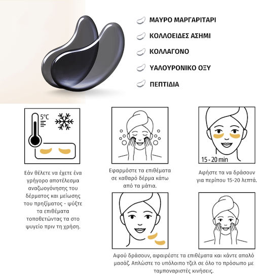 Kimoco Eyes Brightening / Smoothing / Αnti-aging Mask 60pcs