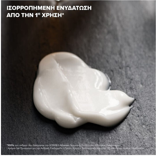 Korres Athenian Grooming Ενυδατικό Ανδρικό Κρέμα-Gel Προσώπου 50ml