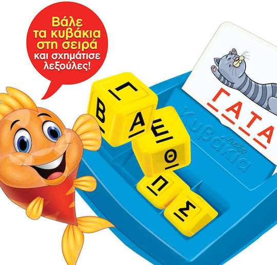 Επιτραπέζιο Παιχνίδι Λεξοκυβάκια 3+ Ετών Real Fun Toys