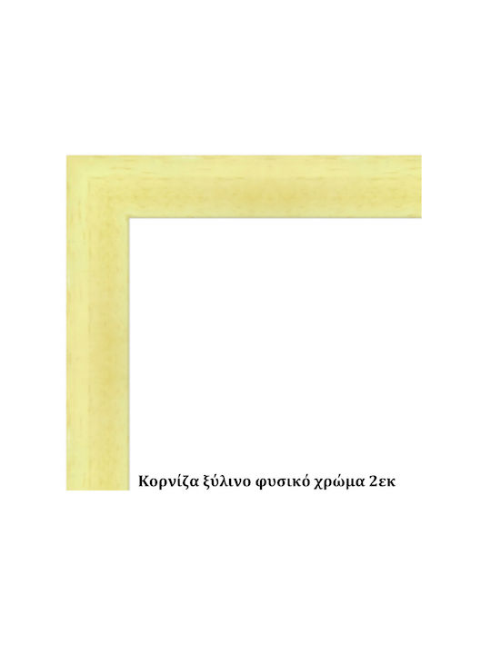 Wall-mounted Wooden Photo Frame with Beige Frame