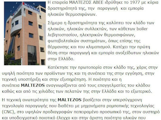Maltezos GL R Ηλιακός Θερμοσίφωνας 160lt Glass Διπλής Ενέργειας 1.95τ.μ. Επιλεκτικός