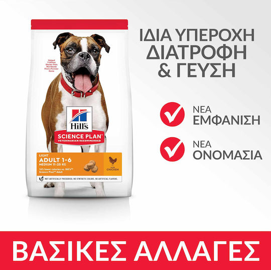 Hill's Science Plan Adult Medium Light 14kg Dry Food Diet for Adult Medium Breed Dogs with Chicken