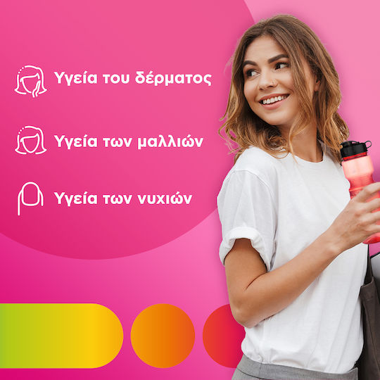 Centrum Beauty & Collagen Πολυβιταμίνη με Έλαιο Νυχτολούλουδου & Κολλαγόνο για τα Μαλλιά, τo Δέρμα & τα Νύχια 30 μαλακές κάψουλες