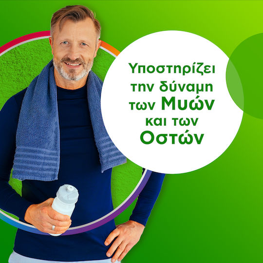 Centrum Active Move Πολυβιταμίνη με Εκχύλισμα Boswellia Serrata για την Υγεία των Οστών 30 μαλακές κάψουλες
