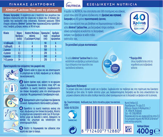 Nutricia Almiron FL Fără lactoză pentru 0m++ Luni 400gr