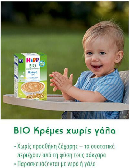 Hipp Baby Cream Cereals & Buckwheat No Added Sugar 200gr for 5+ Months
