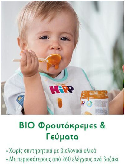 Hipp Baby Meal Beef with Organic Potatoes & Carrots with Flavor Beef with Potatoes & Organic Carrots 190gr for 5+ Months
