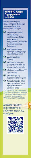 Hipp Baby Cream Bio cereals with milk with Flavor Biscuit No Added Sugar 250gr for 6+ Months