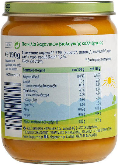 Hipp Baby Meal Mixed Vegetables with Flavor from a Variety of Vegetables 190gr for 5+ Months