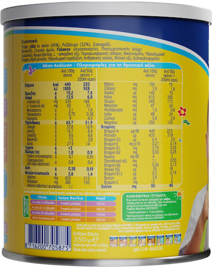 NOUNOU Babycreme Vanille mit Reisflocken & Milch mit Geschmack Vanille mit Reismehl & Milch 350gr für 4+ Monate