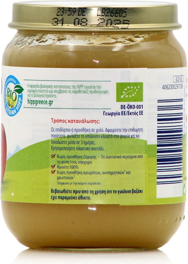 Hipp Fruit puree Organic Apple with Flavor Organic Apple No Added Sugar 125gr for 5+ Months