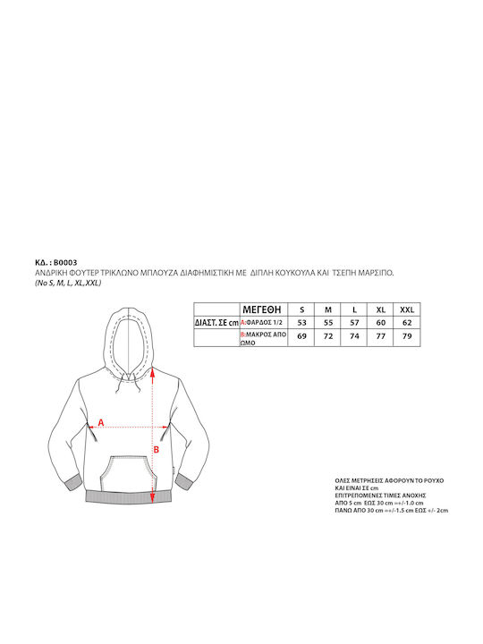 Bodymove Khaki with Hood