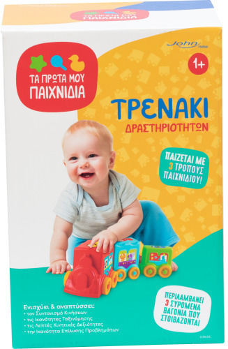 Πυραμίδα Τρενάκια 03935