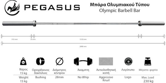 Pegasus Права Олимпийска Лента Тип Φ50 15.4кг Дължина 200см с Защитни Колани