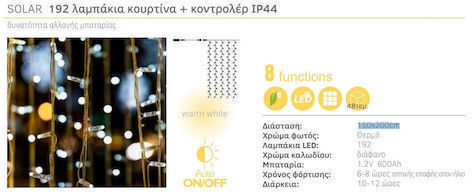 192 Λαμπάκια LED 2μ. Θερμό Λευκό Ηλιακά σε Σειρά
