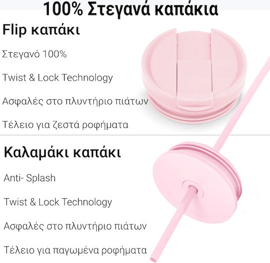 Cool'NMore Ποτήρι Θερμός Ανοξείδωτο / Πλαστικό BPA Free 350ml Ροζ με Καλαμάκι