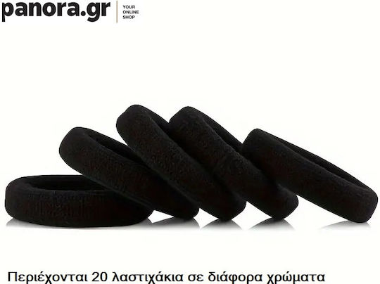 Panora Σετ Λαστιχάκια 20τμχ