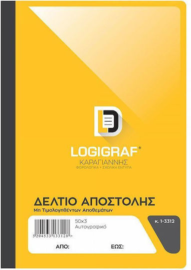 Logigraf Stocuri Neimpozitate Notă de livrare